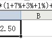办公室里关于Excel的故事1－Excel也是超级计算器
