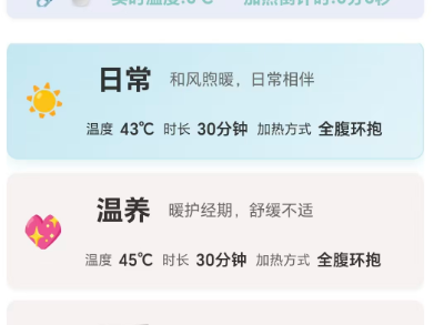 近期开发的智能硬件操控APP