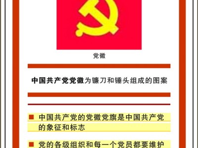 入党申请书
