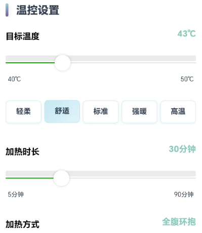 近期开发的智能硬件操控APP