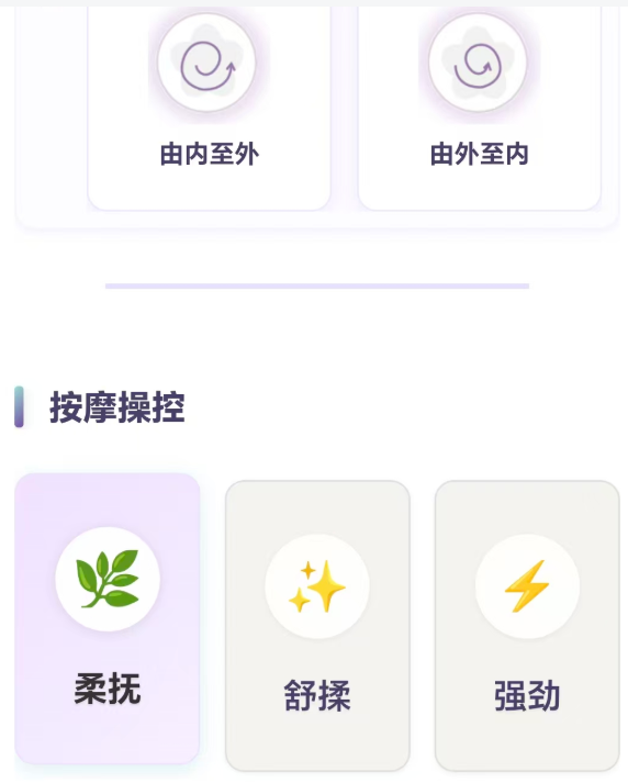 近期开发的智能硬件操控APP