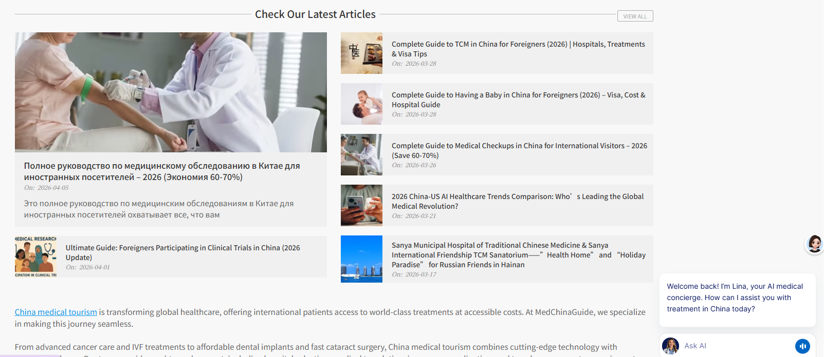 近期开发项目-中国医疗旅游导航www.MedChinaGuide.com