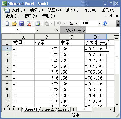 办公室里关于Excel的故事2-巧用三板斧解决多工作表取数问题