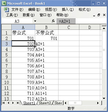 办公室里关于Excel的故事2-巧用三板斧解决多工作表取数问题