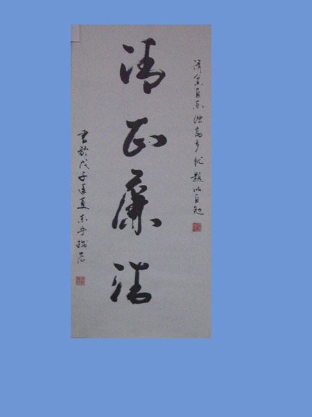 在天津影城财务部召开如何做好“廉洁自律”讨论会上的讲话